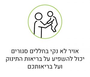 icon greenguard2