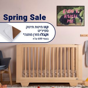 מיטת תינוק ספיריט טבעי –  8 ב1