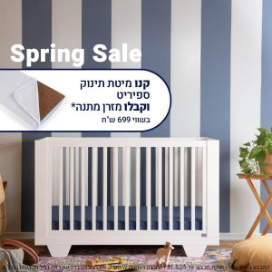 מיטת תינוק ספיריט לבן –  8 ב1