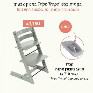 כסא אוכל טריפ טראפ-ירוק קרחון כסא אוכל טריפ טראפ-ירוק קרחון