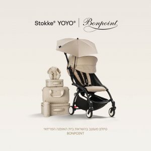 עגלת טיולון YOYO³ Bonpoint – בז’