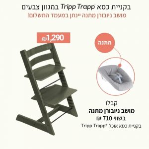 כסא אוכל טריפ טראפ – ירוק שיש